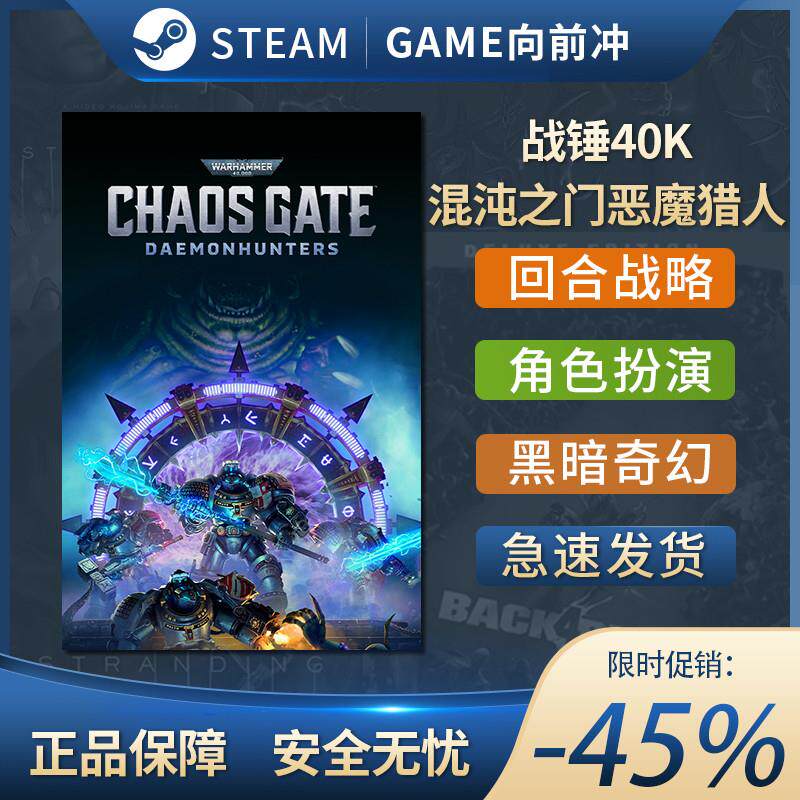 战锤40k 混沌之门 战锤之40门k混沌 恶魔猎人 STEAM正版 国区key