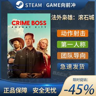 法外枭雄滚石城Crime Boss: Rockay City动作类ROGUE Steam正版