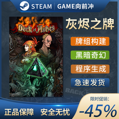 灰烬之牌DeckofAshSTE