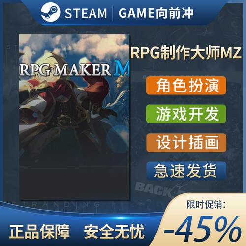 RPG制作大师MZ RPG Maker MZ STEAM正版PC中文 角色扮演 游戏开发