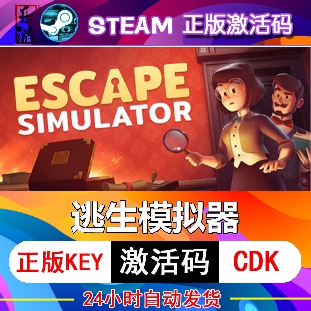 在线联机密室逃脱模拟器steam