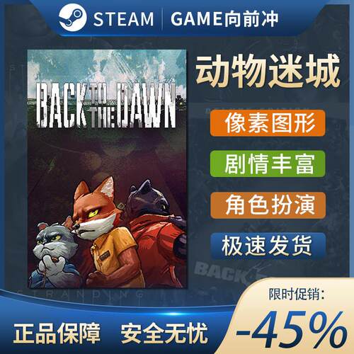 steam 动物迷城 Back to the Dawn 正版 国区 CDKey激活码