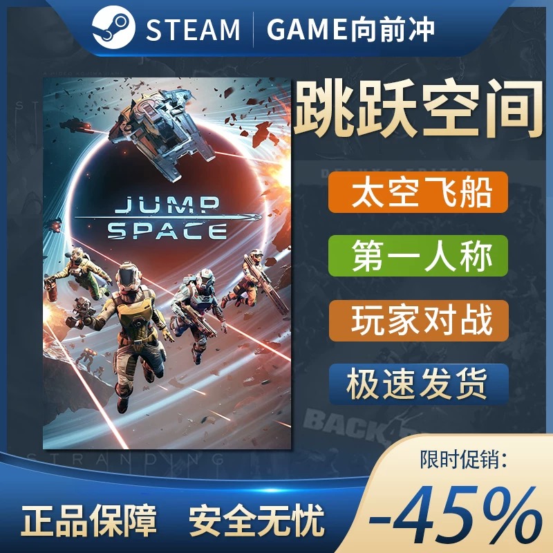 跳跃空间 Jump Space 太空飞船 科幻 动作类 Rogue Steam正版PC