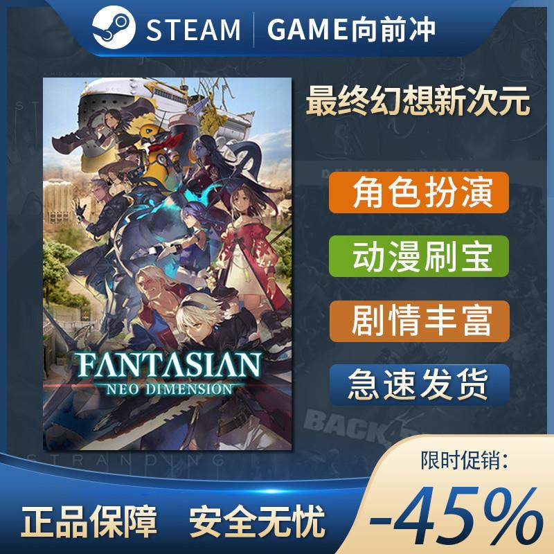 最终幻想新次元 FANTASIAN Neo Dimension 不可思议迷宫Steam正版
