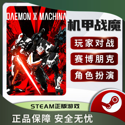 机甲战魔DAEMONXCHIST