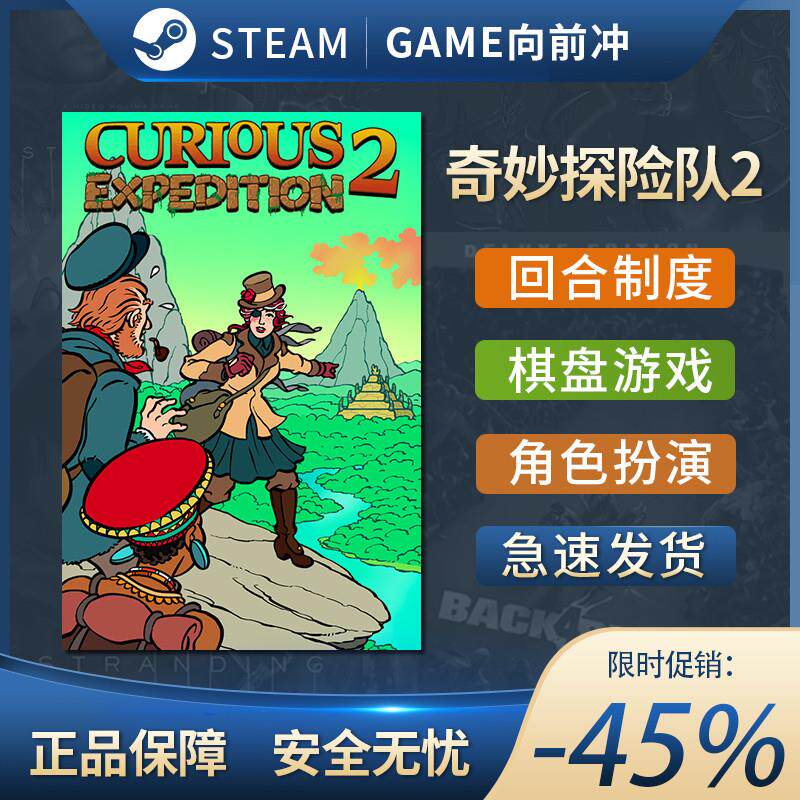 奇妙探险队2 Curious Expedition  国区激活码 CDKEY STEAM正版