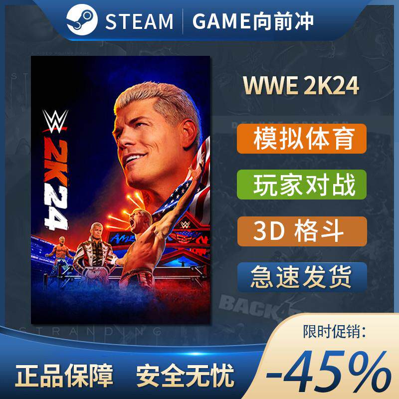 Steam正版WWE2K24国区全球区CDKEY激活入库PC英文单机电脑游戏