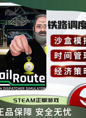 铁路调度员 Rail Route STEAM正版 PC中文 管理策略 交通运输