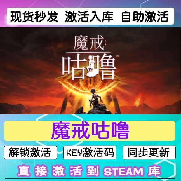 魔戒咕噜steam激活码cdkey在线PC电脑冒险游戏入库正版兑换码永久