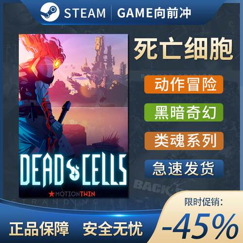 Steam正版 死亡细胞 Dead Cells 坏种 王后 恶魔城 CDKEY激活码
