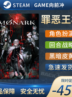 罪恶王权 Monark 日系角色扮演 动漫3D 黑暗奇幻 Steam正版中文