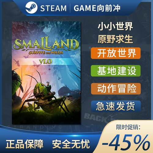 Steam正版 小小世界: 原野求生 Smalland: Survive the 激活码CDK