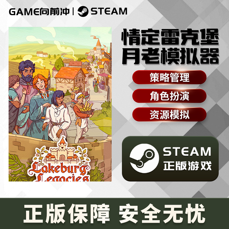 情定雷克堡月老模拟器L