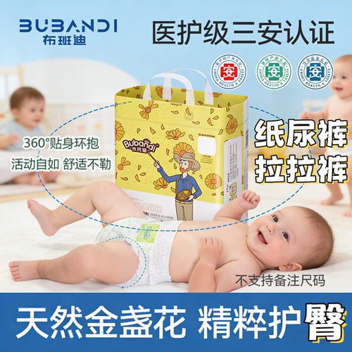 布班迪盏放纸尿裤春夏款超薄透气初生婴儿拉拉裤尿不湿20片装
