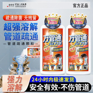 管道疏通剂粉强力通厕所神器水道马桶下去味除臭油污溶解腐蚀堵塞
