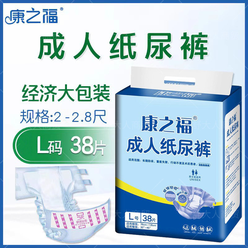 鸿福祥成人纸尿裤XL特大号