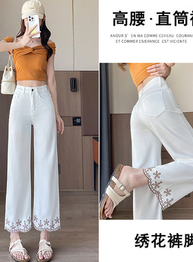 白色高腰慵懒风阔腿牛仔裤女2025秋季新款镂空刺绣花边直筒裤