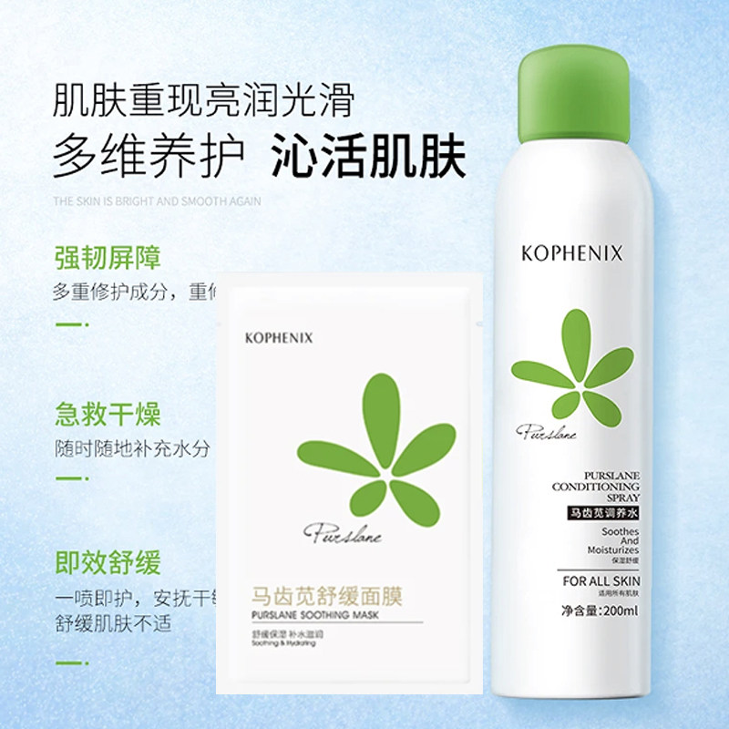 孔凤春补水喷雾补水保湿舒缓