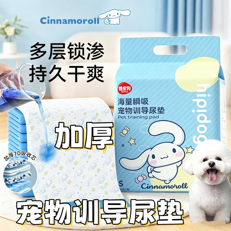 加厚除臭吸水防漏宠物尿垫狗狗猫咪通用尿布尿不湿隔尿垫片透气型