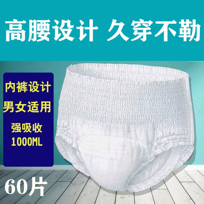 老人一体拉裤成纸尿实惠装