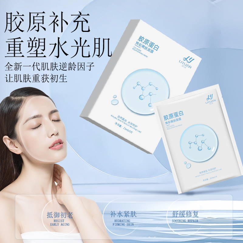 胶原蛋白芍药面膜官方正品旗舰