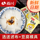 尚川豆腐王葡萄糖内脂做豆腐脑家用自制内酯粉凝固剂专用豆花模具