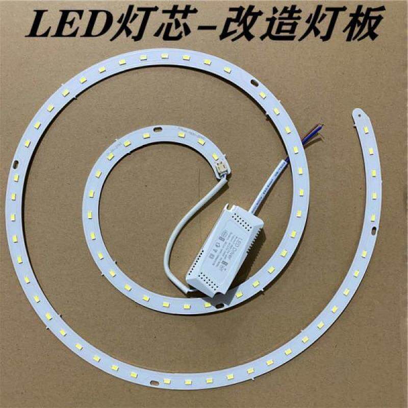 led灯盘吸顶灯灯芯改造灯板三色遥控调光圆蚊香螺旋形贴片珠光源