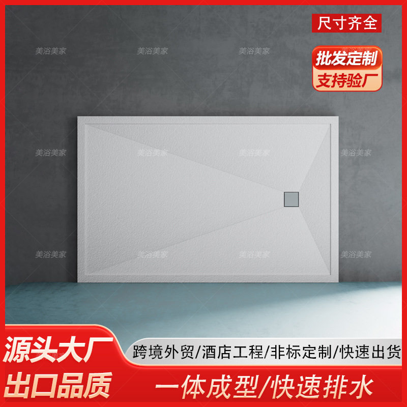 卫生间家用淋浴房底座浴室方形整体底盘人造石一体地板垫脚石工厂