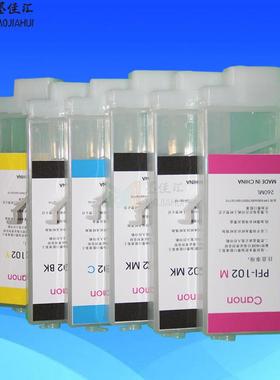 兼容PFI-103PFI-102连供填充墨盒PFI-101PFI-105107墨盒无芯片