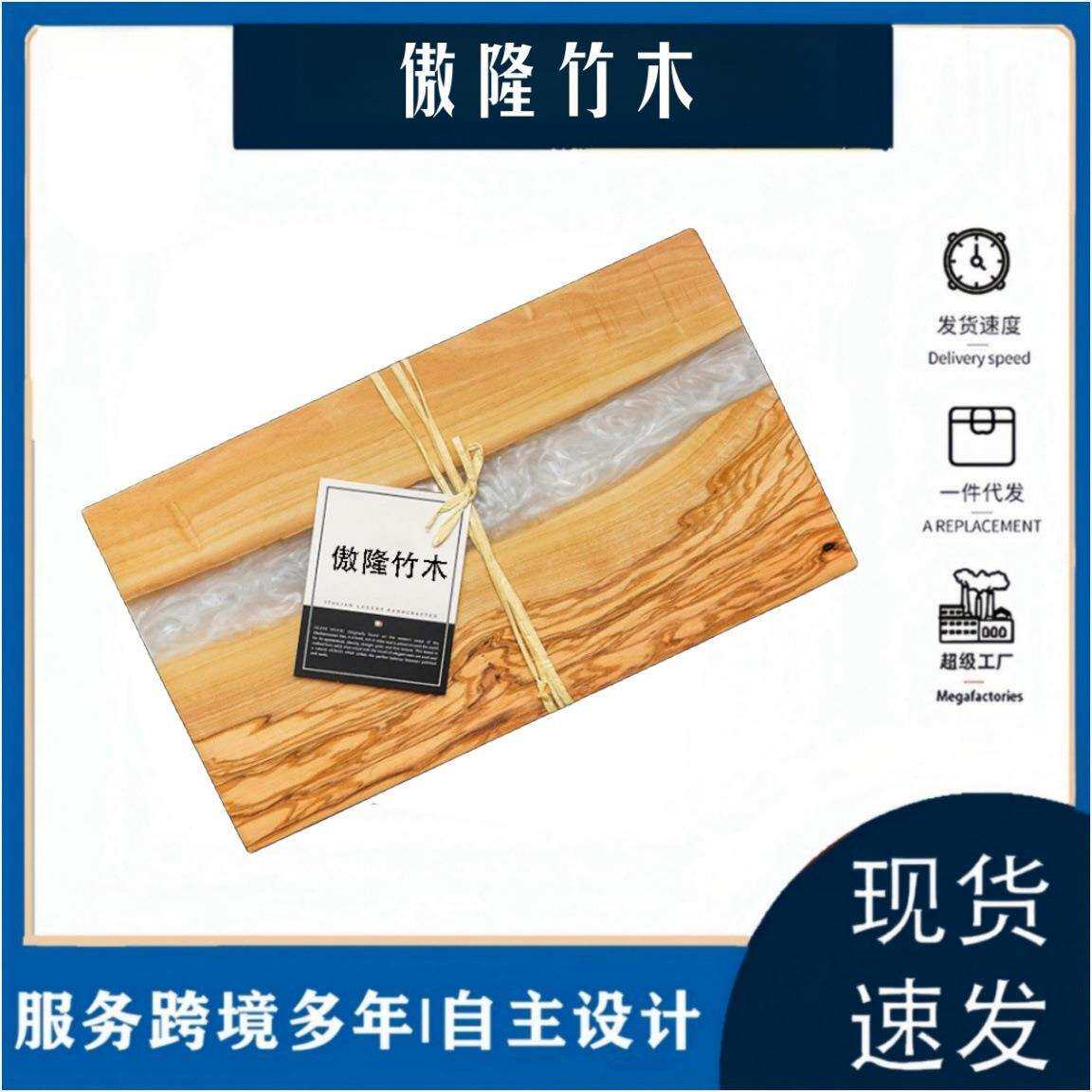 意大利进口橄榄木白色珠光粉树脂河流菜板木制菜板芝士板砧板