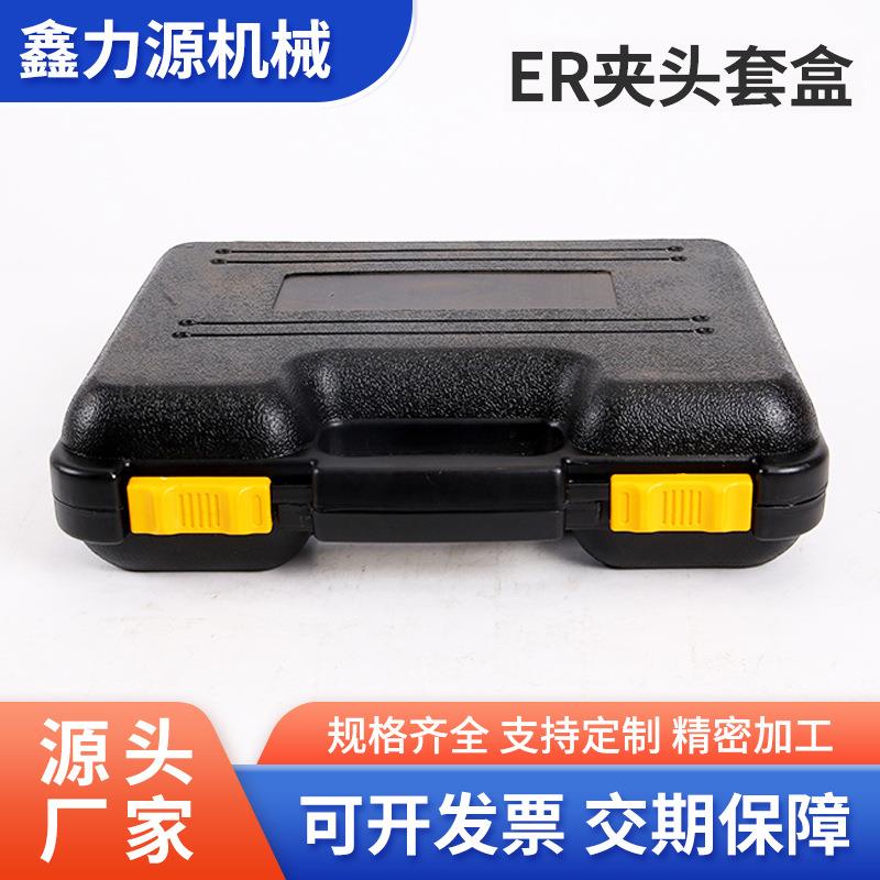 NT30-ER32-8PCS筒夹铣夹头套装NT40-ER32-8PCS筒夹8只装嗦