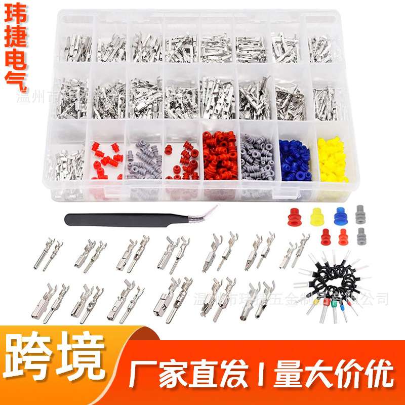 700PCS盒装汽车连接器插针配件公母插头压接接线端子/1-3.5mm