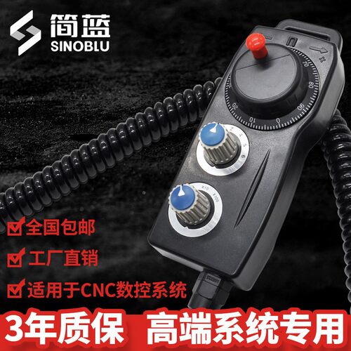电子手轮手脉手持盒脉冲发生器新代宝元发那科系统PLC专用带急停