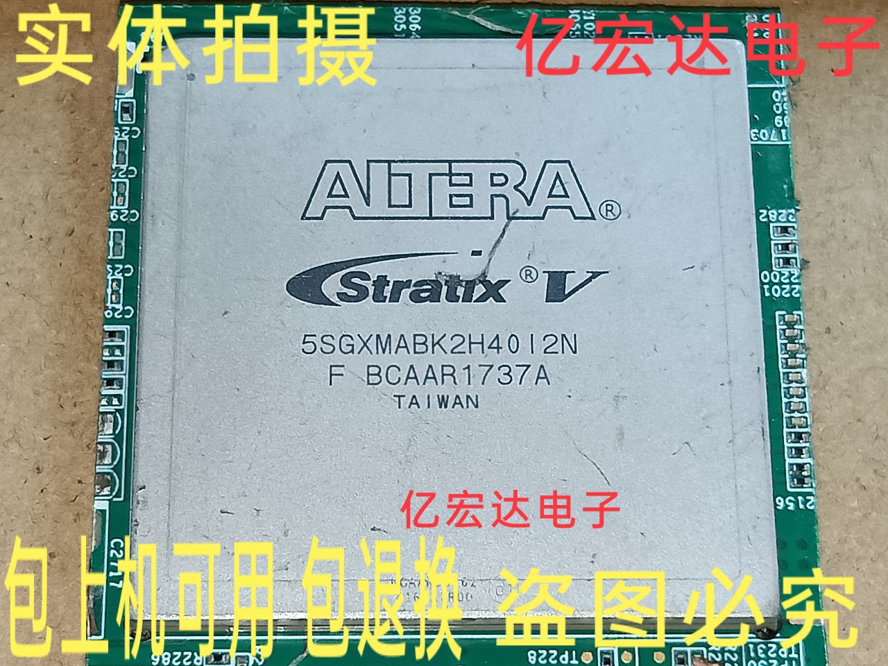 集成电子元件芯片 5SGXMBK2H40I2N 5SGXMBK2H40 拆机 包上机可用