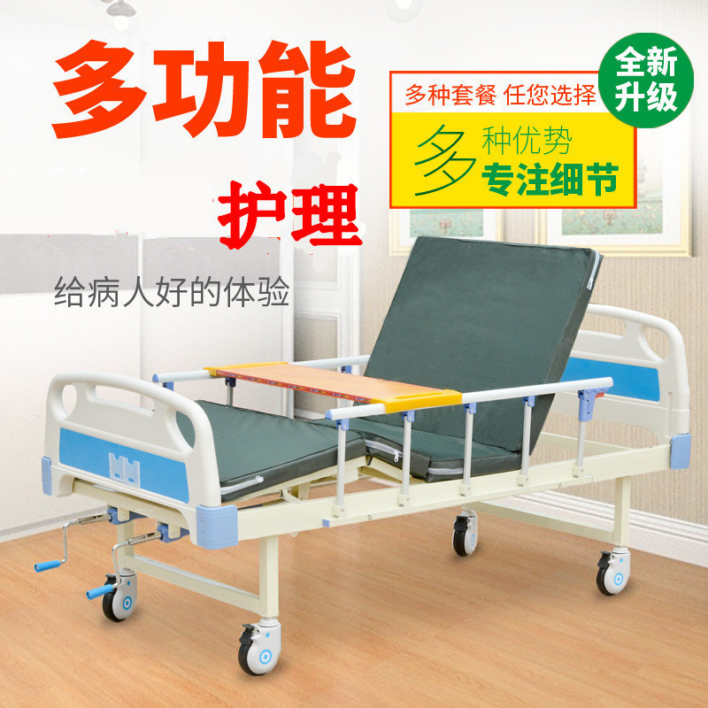 多功能护理老人床 家用多功能abs可摇床 养老院起背抬腿落腿