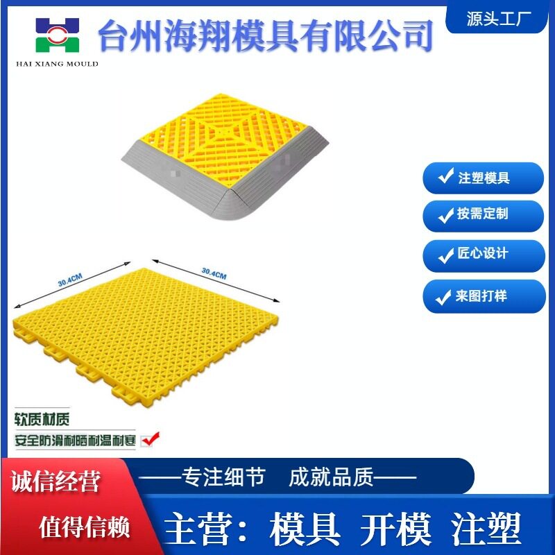 耐磨pvc洗车店拼接地垫 pp塑料联锁车库格栅地板地面排水垫模具