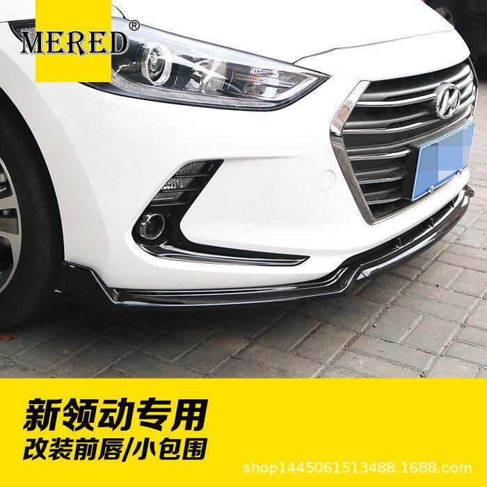 适用于新款现代领动改装前唇/小包围