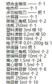 ZXj供快检工具箱型号:ZK099-M29385库号：M29385图片