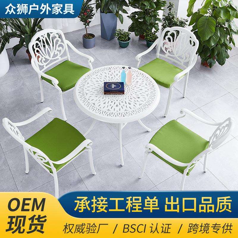 户外铸铝桌椅白色组合座椅室外阳台庭院花园简约网红套装铝合金