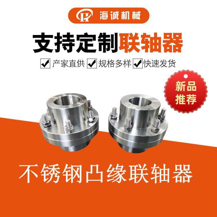 YL凸缘联轴器刚性联轴器铰制螺栓连接45钢件GY凸缘连轴器