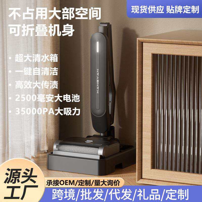 无线洗地机智能家用手推式扫拖一体机无线充电可折叠式洗地机