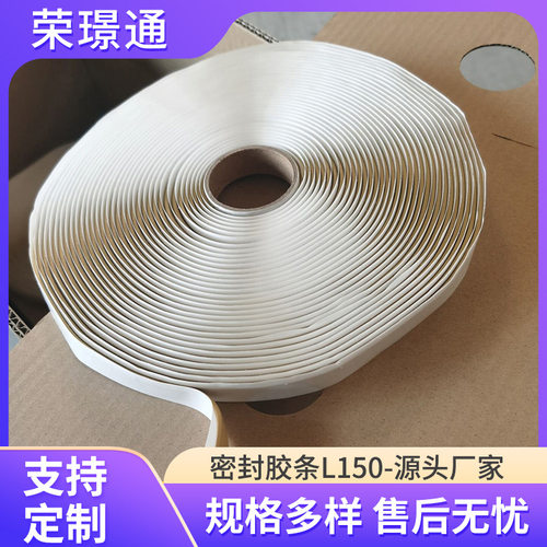 厂家批发耐温200°密封胶条热压罐胶带真空灌注胶条高温密封条