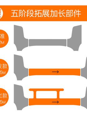 soerer婴儿床（K9）5阶段加长部件