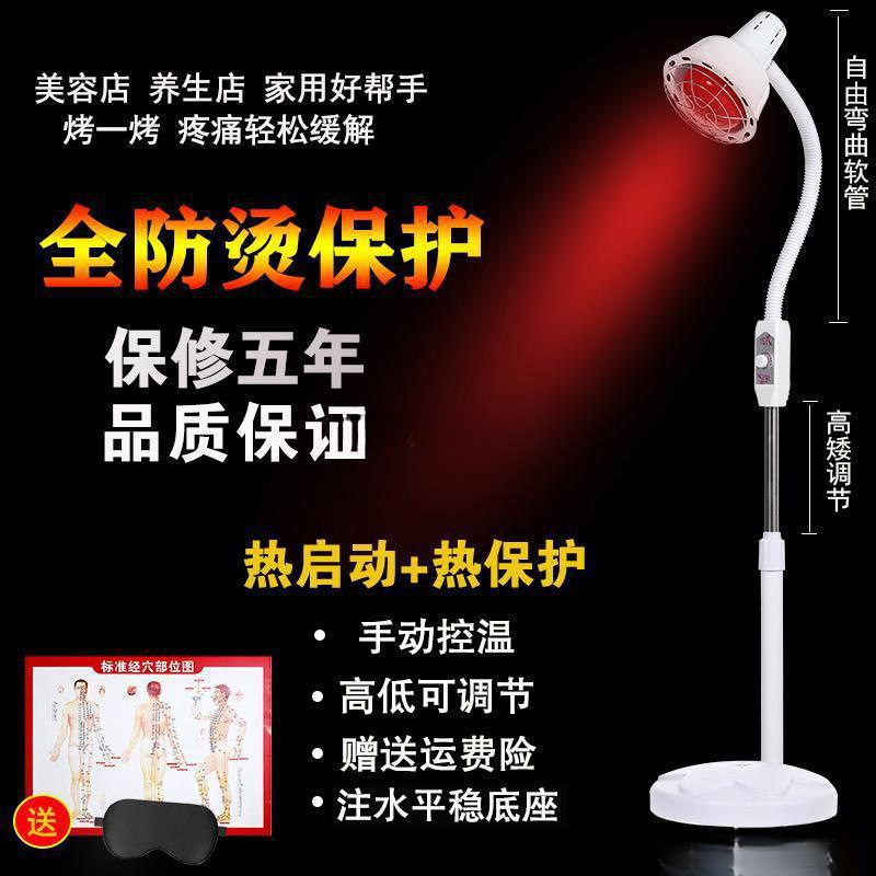 远红外线理疗灯院加热取暖烤灯烤电理疗家用仪红外线灯泡