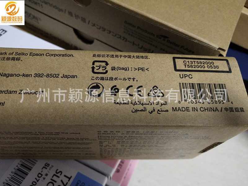 干式打印机D700干式彩扩机原装维护箱/维护盒/废墨盒/保养墨盒