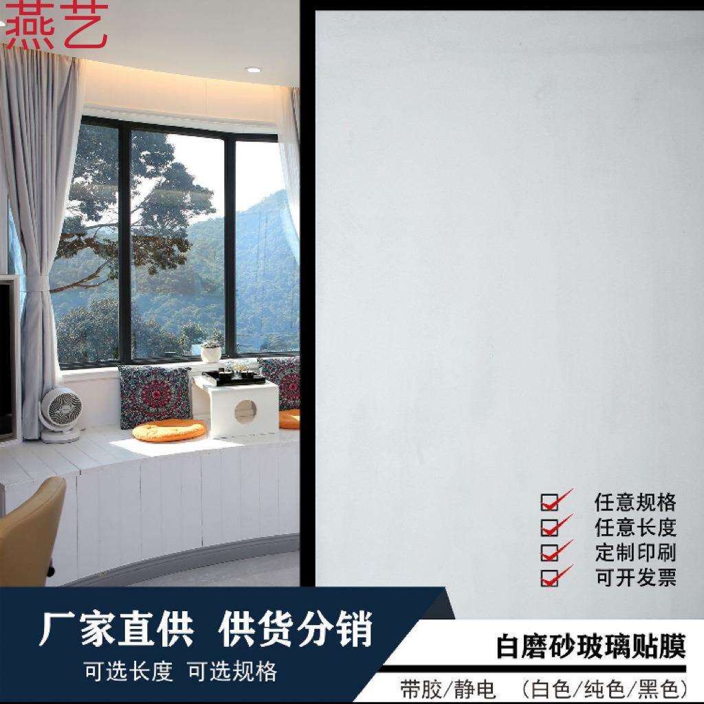 窗户磨砂玻璃贴纸透光不透明卫生间浴室防窥遮光贴膜窗花纸防走光