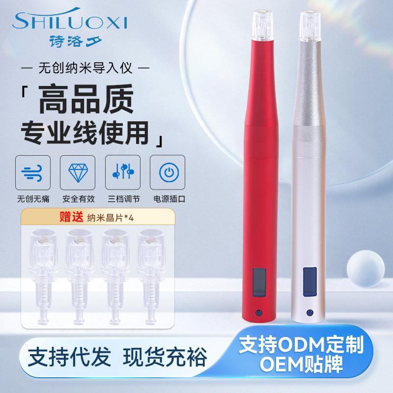 无创纳米导入仪电动微针导入仪促渗仪纳米微针纳米晶片MTS