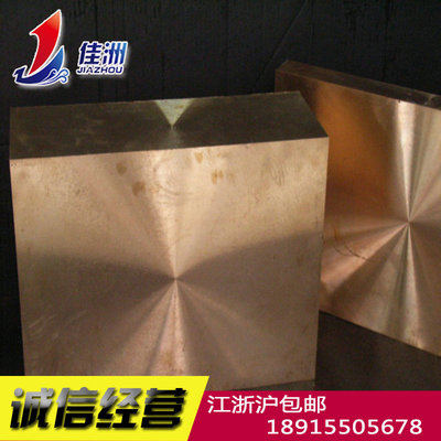 供应高强度铸造铍铜ZCuBe高导热耐腐蚀ZCuBe现货