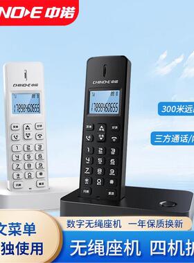 中诺W199数字无绳移动电话机座机移动子母家庭用办公2024新品