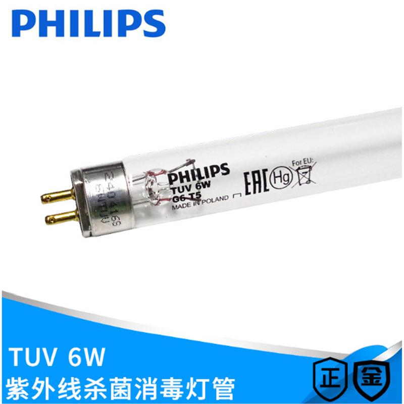 小功率TUV8W单支灯管+支架+定时遥控紫外线空气净化消毒